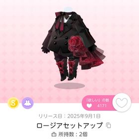 ロージアセットアップ | ポケコロツイン(ポケツイ)のアイテム、RMTの販売・買取一覧