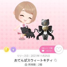 おてんばスウィートキティ 原本 1点 | ポケコロツイン(ポケツイ)のアイテム、RMTの販売・買取一覧