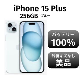 【美品 箱付き】iPhone15 plus 256GB SIMフリー ブルー