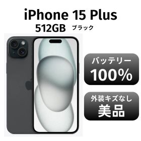【美品 箱付き】iPhone15 plus 512GB SIMフリー ブラック