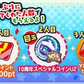 複数依頼大幅値引き中🔥おかえりキャンペーン代行🔥 | 妖怪ウォッチ ぷにぷにの代行、RMTの販売・買取一覧