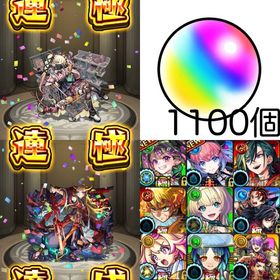 ✨🌈チェルノボグ🍀運極🍀イザナミ🍀運極🍀🌈オーブ1100個✨限定キャラ多数✨ | モンストのアカウントデータ、RMTの販売・買取一覧