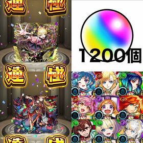 ✨🌈チェルノボグ🍀運極🍀イザナミ🍀運極🍀🌈オーブ1200個✨限定キャラ多数✨ | モンストのアカウントデータ、RMTの販売・買取一覧