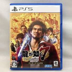 龍が如く7 光と闇の行方 インターナショナル