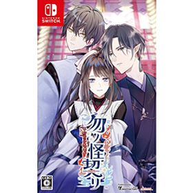 勿ノ怪契リ 【Switchゲームソフト】