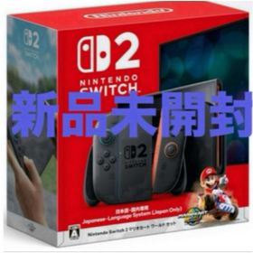 任天堂ニンテンドースイッチ2(家庭用ゲーム機本体)