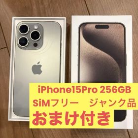 iPhone 15 Pro 訳あり・ジャンク 60,000円 | ネット最安値の価格比較