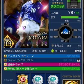 即購入OK！最終値下げ！スプドンナルンマ、旧バッジョ、キミッヒ | eFootball ウイコレのアカウントデータ、RMTの販売・買取一覧