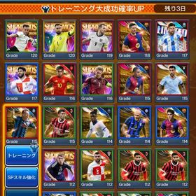 リセマラアカ キミッヒ ケイン ドンナルンマ | eFootball ウイコレのアカウントデータ、RMTの販売・買取一覧