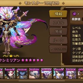 光闇三体垢 | サマナーズウォーのアカウントデータ、RMTの販売・買取一覧