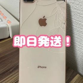 【即日発送！】iPhone8Plus ゴールド 64GB
