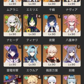 かのん様専用 | 原神のアカウントデータ、RMTの販売・買取一覧