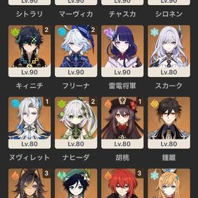 マーヴィカ2凸 シトラリ2凸 シロネン2凸など 低探索率 世界、伝説任務大量 | 原神のアカウントデータ、RMTの販売・買取一覧