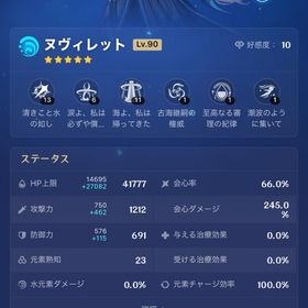 引退垢-両完凸3種(+α) | 原神のアカウントデータ、RMTの販売・買取一覧