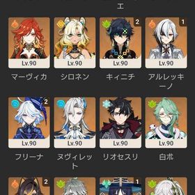 【引退垢】星5キャラ…38 星5武器…32 石…35000↑ | 原神のアカウントデータ、RMTの販売・買取一覧