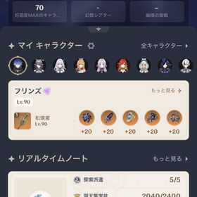 原石や時間が足りない方おすすめ！全エリア·アチーブメント】宝箱/探索度/全瞳/育成/釣り/任務/素材 | 原神の代行、RMTの販売・買取一覧