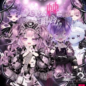 甘美な棘にご用心。フランボワーズ医院 アバター♂・撮影 | ピュアニスタのアイテム、RMTの販売・買取一覧