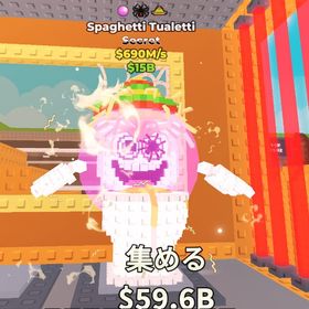 690M Spaghetti Tualetti | ロブロックス(ROBLOX)のアカウントデータ、RMTの販売・買取一覧