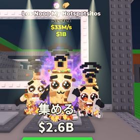 Los Nooo My Hotspot 33M | ロブロックス(ROBLOX)のアカウントデータ、RMTの販売・買取一覧