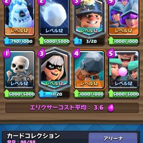 データ販売 | クラロワ(クラッシュロワイヤル)のアカウントデータ、RMTの販売・買取一覧