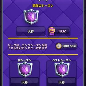 【レベル15多数】引退垢 | クラロワ(クラッシュロワイヤル)のアカウントデータ、RMTの販売・買取一覧