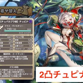 11/22内容更新！【引退】やり込み最強アカウント 最新の人権多数所持 石60000↑ チュピナ2凸 | モンスター娘TD(モン娘TD)のアカウントデータ、RMTの販売・買取一覧