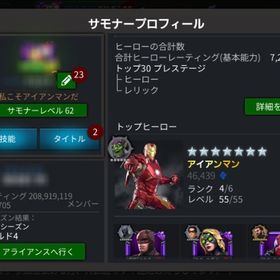 マーベルオールスターバトル 剛勇アカウント | マーベルオールスターバトルのアカウントデータ、RMTの販売・買取一覧