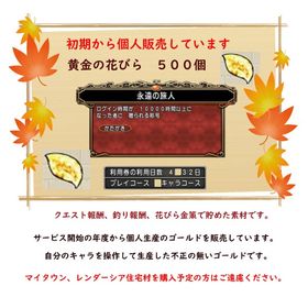 【12年間BAN無】完全個人生産 黄金の花びら500個 安全性重視のお取引 | ドラクエ10(DQX)のゴールド、RMTの販売・買取一覧