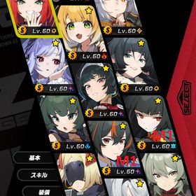 【PU55/90】星見雅1凸+餅 儀玄+餅 ビビアン アストラ 橘福福 浮波柚葉 星見雅+餅 青衣 | ゼンゼロ(ゼンレスゾーンゼロ)のアカウントデータ、RMTの販売・買取一覧