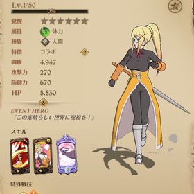 このすばコラボコンプ初期アカウント＋アクア必殺技3＋めぐみん必殺技2＋聖物＋石550 | グラクロのアカウントデータ、RMTの販売・買取一覧