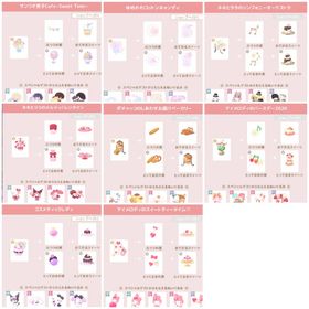 花 バラ売り300円 | ハロスイ(ハロースイートデイズ)のアカウントデータ、RMTの販売・買取一覧