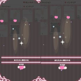 【300】＊穏やかな昼下がり愛されドール ＊あたたかい輝きの光 2点セット | ハロスイ(ハロースイートデイズ)のアカウントデータ、RMTの販売・買取一覧