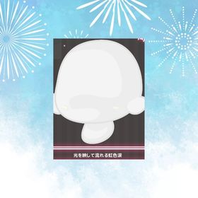 光を映して流れる虹色涙 | ハロスイ(ハロースイートデイズ)のアイテム、RMTの販売・買取一覧