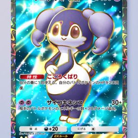 【おまけ付き】イエッサンex 黒枠 星2 ⭐︎2 日本語 | ポケポケ(ポケモンTCGポケット)のトレード(カード)、RMTの販売・買取一覧