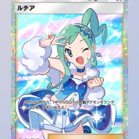 トレード ☆2ルチア 2枚セット | ポケポケ(ポケモンTCGポケット)のトレード(カード)、RMTの販売・買取一覧