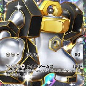 メルメタルEX 2枚セット | ポケポケ(ポケモンTCGポケット)のトレード(カード)、RMTの販売・買取一覧