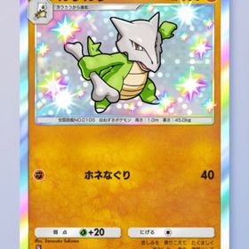 サンダースex 1枚 | ポケポケ(ポケモンTCGポケット)のトレード(カード)、RMTの販売・買取一覧