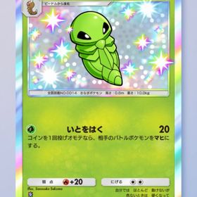 メルメタルex 1枚 | ポケポケ(ポケモンTCGポケット)のトレード(カード)、RMTの販売・買取一覧