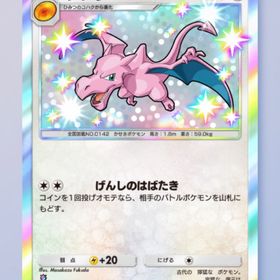 ギャロップ ex 1枚 | ポケポケ(ポケモンTCGポケット)のトレード(カード)、RMTの販売・買取一覧