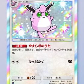 ケンタロスex 1枚 | ポケポケ(ポケモンTCGポケット)のトレード(カード)、RMTの販売・買取一覧