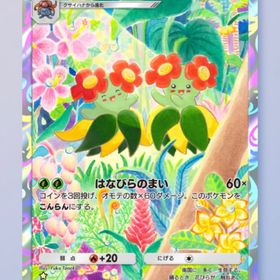 キレイハナ 1枚 | ポケポケ(ポケモンTCGポケット)のトレード(カード)、RMTの販売・買取一覧