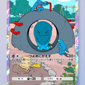 ソーナンス 1枚 | ポケポケ(ポケモンTCGポケット)のトレード(カード)、RMTの販売・買取一覧
