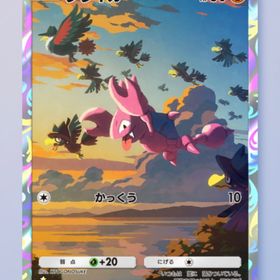 グライガー 1枚 | ポケポケ(ポケモンTCGポケット)のトレード(カード)、RMTの販売・買取一覧