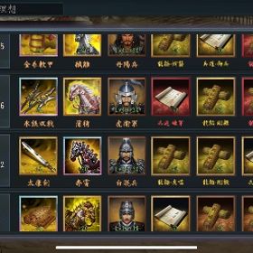 引退アカウント | 新三國志のアカウントデータ、RMTの販売・買取一覧