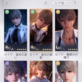 セイヤ推し 恋と深空 引退垢 | 恋と深空のアカウントデータ、RMTの販売・買取一覧