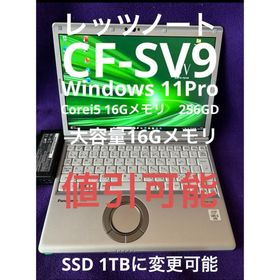 パナソニック(Panasonic)のPanasonic Let's note cf-sv9 16Gメモリ(ノートPC)