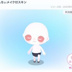 きょんちぃメイク付スキン | ピグパ(ピグパーティ)のアイテム、RMTの販売・買取一覧