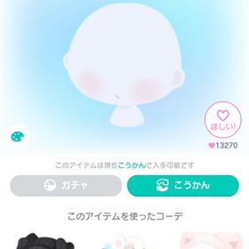 こいもようもじもじ口 | ピグパ(ピグパーティ)のアイテム、RMTの販売・買取一覧