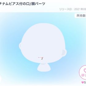 1つ750円〜 | ピグパ(ピグパーティ)のアイテム、RMTの販売・買取一覧