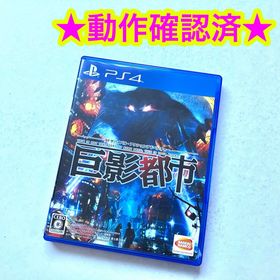 PS4 巨影都市(家庭用ゲームソフト)